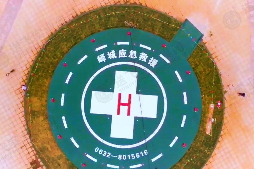 速看！山東省棗莊市嶧城區(qū)首個(gè)應(yīng)急救援直升機(jī)停機(jī)坪